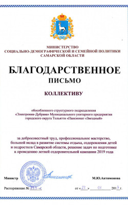 kollektivu